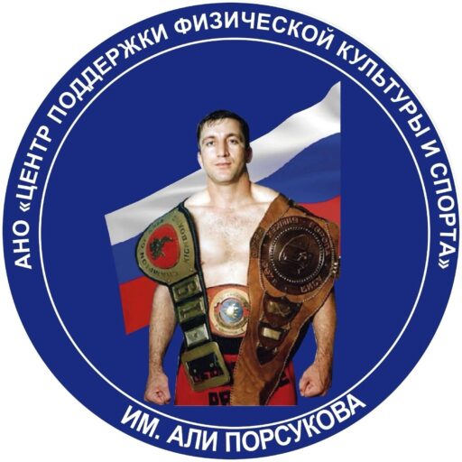 В Дагестане прошло заседание оргкомитета Чемпионата России по кикбоксингу памяти Али Порсукова
