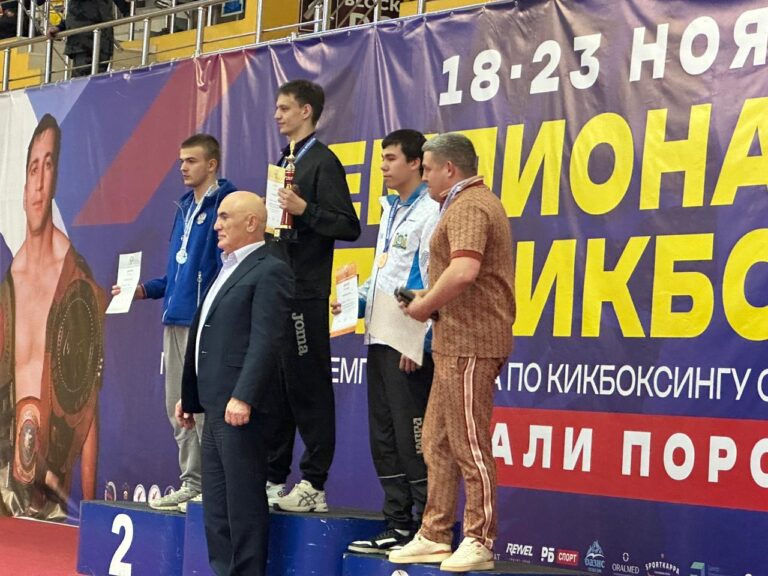 Награждение на Чемпионате России по кикбоксингу памяти Али Порсукова